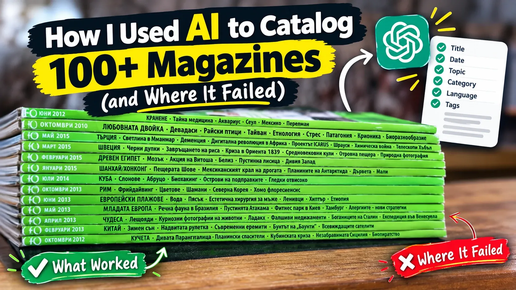 How I Used AI to Catalog 100+ Magazines (and Where It Failed)